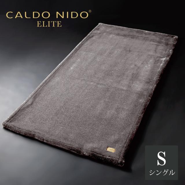 CALDO NIDO ELITE 2 敷き毛布 S(シングル) シルバーの通販は