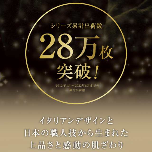 毛布 シングル 暖かい 日本製 洗える 掛け毛布  カルドニード・エリート