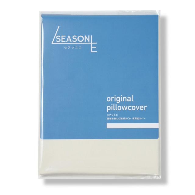 SEASONIE(セアソニエ) コットンサテン生地の専用枕カバー 85×46 抗菌防臭加工の通販は 5,720円