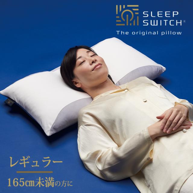 SLEEP SWITCH ザ・オリジナルピロー 70×35 レギュラーの通販は