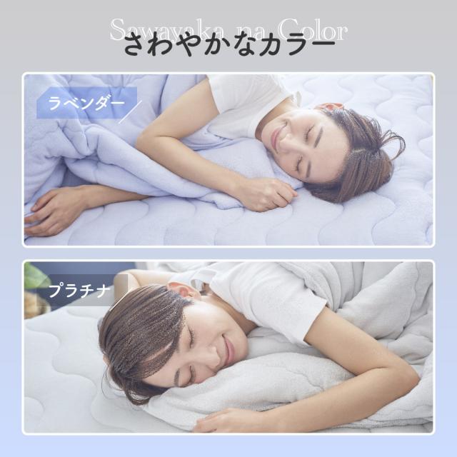 ZEPPIN パイル 肌掛け布団 SD(セミダブル) ラベンダーの通販は ZEPPIN パイル 肌掛け布団 SD(セミダブル) ラベンダーの通販は