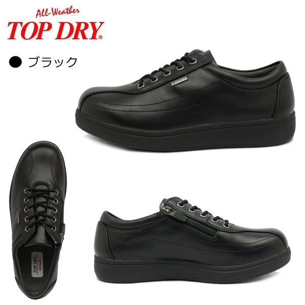 トップドライ レディース レイン ウォーキングシューズ TDY7302 ゴアテックス 防水 本革 レザー 幅広 3E アサヒ TOP DRY 7302_1