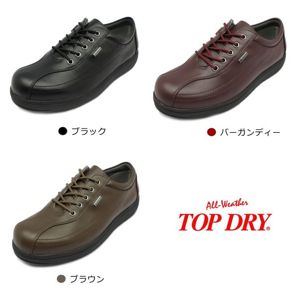 トップドライ レディース レイン ウォーキングシューズ TDY7302 ゴアテックス 防水 本革 レザー 幅広 3E アサヒ TOP DRY 7302_11