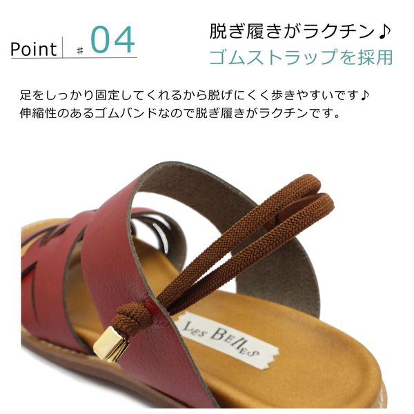 やさしい靴工房 Belle&Sofa レディース サンダル アムアム AMAM1 ベル