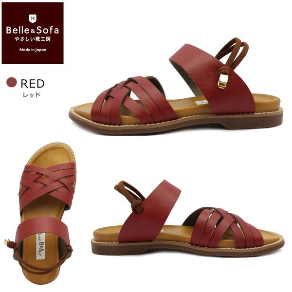 やさしい靴工房 Belle&Sofa レディース サンダル アムアム AMAM1 ベル