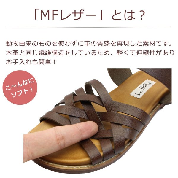 やさしい靴工房 Belle&Sofa レディース サンダル アムアム AMAM1 ベル＆ソファ フラット ゴムストラップ 外反母趾 痛くない 走れる 婦人靴 日本製 やさしい靴工房 Belle&Sofa レディース サンダル アムアム AMAM1 ベル