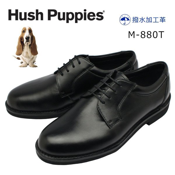ハッシュパピー メンズ ビジネスシューズ M-880T 幅広4E  撥水 880T 外羽根プレーントウ Hush Puppies 紐靴 紳士靴 黒 ブラック