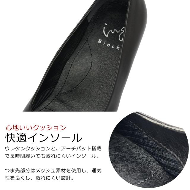 ing イング スクエアトゥパンプス パンプス IGRA 43570 5cmヒール ブラック 本革 冠婚葬祭 ビジネス オフィス_3