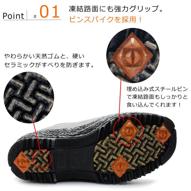 第一ゴム ピンスパイク フレッシュ W50 レディース 雪道対応 長靴