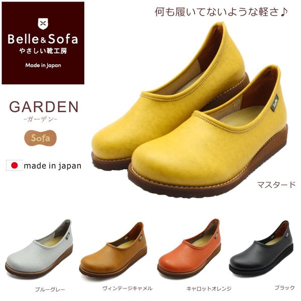 やさしい靴工房 Belle&Sofa GARDEN ベル＆ソファ ガーデン レディース コンフォートシューズ 日本製 マスタード キャメル ブラックの通販は 10,450円