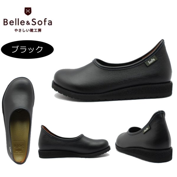 やさしい靴工房 Belle&Sofa GARDEN ベル＆ソファ ガーデン レディース