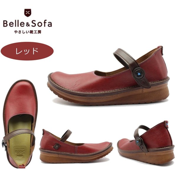 やさしい靴工房 Belle&Sofa KAYAK ベル＆ソファ カヤック レディース