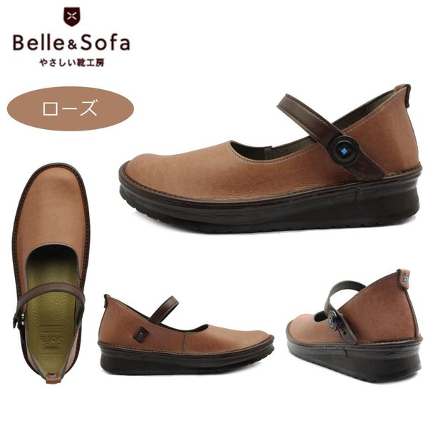 やさしい靴工房 Belle&Sofa KAYAK ベル＆ソファ カヤック レディース コンフォートシューズ 日本製 ストラップ レッド ブラック ココア_3
