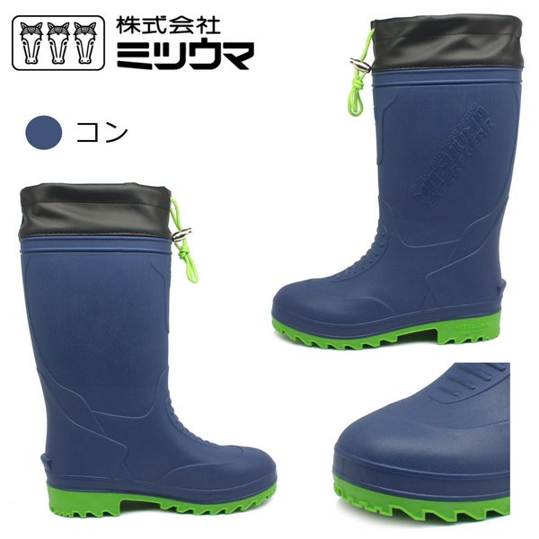 ミツウマ メンズ 長靴 北海道 MRB-1046 防滑 軽量 完全防水 農作業