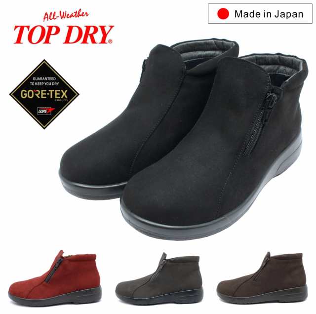 TOP DRY トップドライ レディース スノーブーツ TDY3912 ゴアテックス