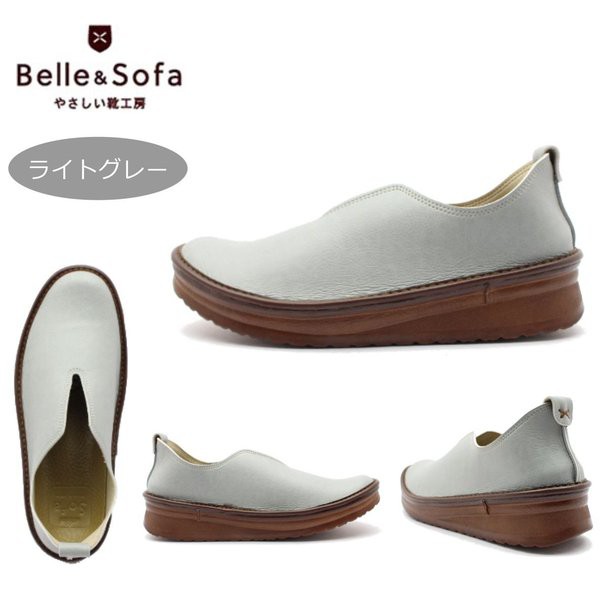 やさしい靴工房 Belle&Sofa WOYUR ユリア II ベル＆ソファ レディース 