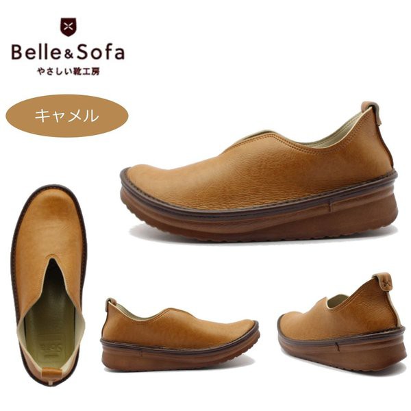 やさしい靴工房 Belle&Sofa WOYUR ユリア II ベル＆ソファ レディース