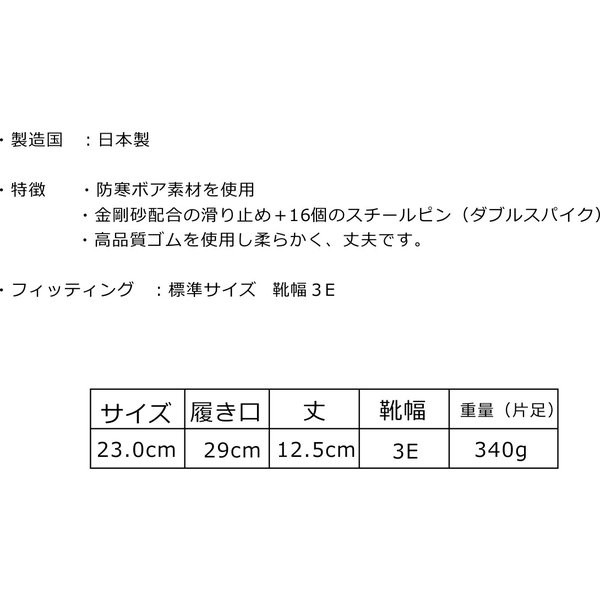 第一ゴム ピンスパイク シェブリー シーボン W250 レディース 雪道対応