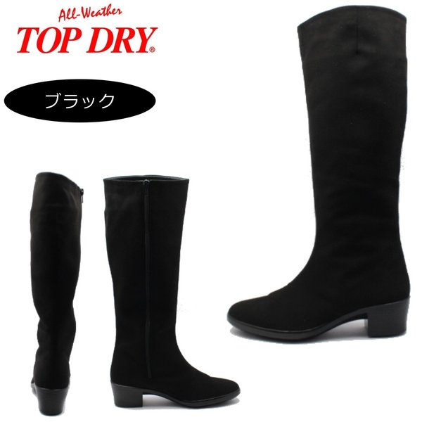 トップドライ レディース TDY3894 防水ブーツ ロングブーツ ゴアテックス 防寒 防滑 GORE-TEX ブラック ブラックPB_2