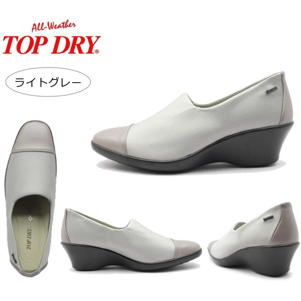 トップドライ パンプス レディース レイン 防水 ゴアテックス アサヒ TOP DRY/TDY3938/39-38 ブラック/ライトグレー
