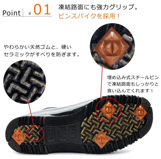 第一ゴム ピンスパイク ダイイチゴム 北海道 キング メンズ 防寒長靴