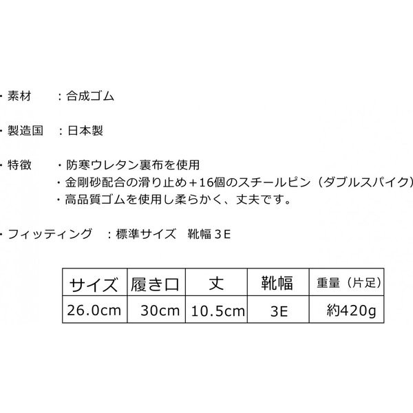 第一ゴム ピンスパイク シェブリー シーボン W1000 メンズ 雪道対応 完全防水 長靴 アイスバーン 北海道