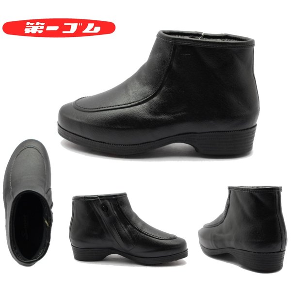 第一ゴム ピンスパイク シェブリー シーボン W1250 メンズ 雪道対応