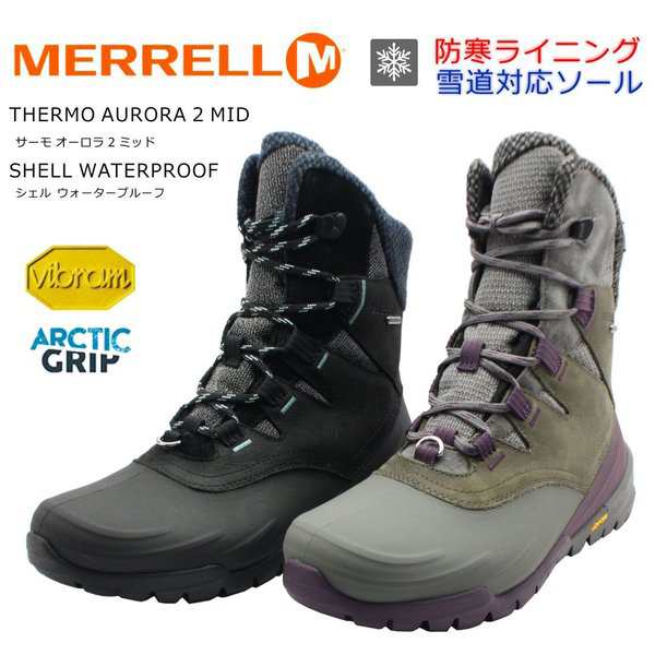 メレル レディース サーモ オーロラ 2 ミッド シェル ウォータープルーフ MERRELL THERMO AURORA 2 MID SHELL WATERPROOF　J035042 J0350