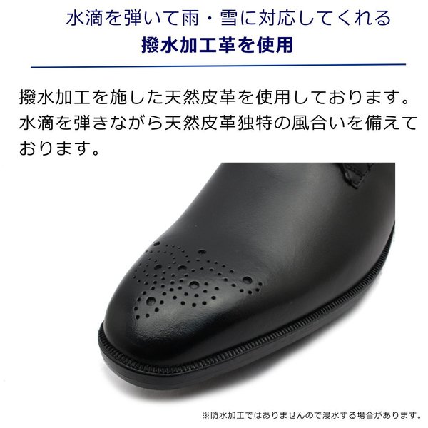 MOONSTAR ムーンスター メンズ 撥水 防滑ソール ビジネスシューズ SPH4207WSR 靴 スポルス 日本製 メダリオン ブラック_1