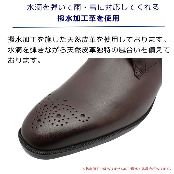 MOONSTAR ムーンスター メンズ 撥水 防滑ソール ビジネスシューズ SPH4207WSR 靴 スポルス 日本製 メダリオン ダークブラウン_1