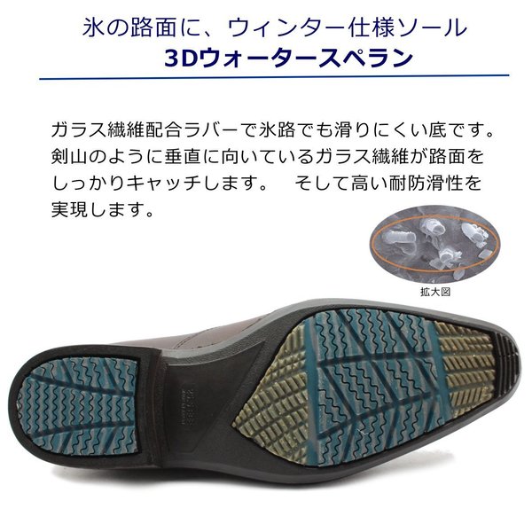MOONSTAR ムーンスター メンズ 撥水 防滑ソール ビジネスシューズ SPH4208WSR 靴 スポルス 日本製 ダークブラウン_1