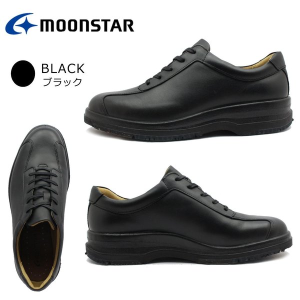 ムーンスター MOONSTAR メンズ 撥水 防滑ソール カジュアル　スノーシューズ SPH7320TSR 幅広4E 靴 日本製 ブラック ダークブラウン_1