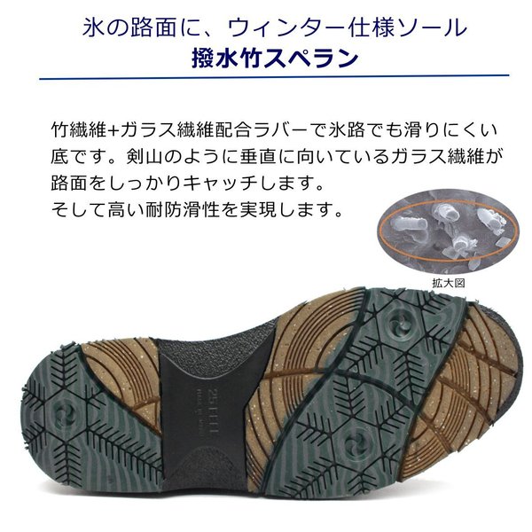 ムーンスター MOONSTAR メンズ 撥水 防滑ソール カジュアル　スノーシューズ SPH7320TSR 幅広4E 靴 日本製 ブラック ダークブラウン_5