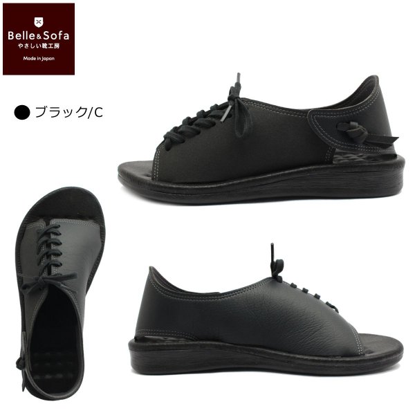 やさしい靴工房 Belle&Sofa レディース MOUSE マウス ベル＆ソファ