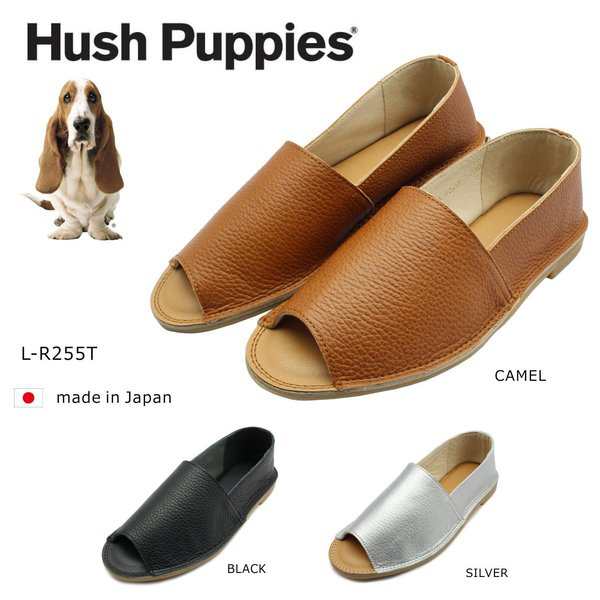 ハッシュパピー レディース フラットシューズ オープントゥ カジュアル サンダル L-R255T 日本製 Hush puppies r255t クロ キャメル シル