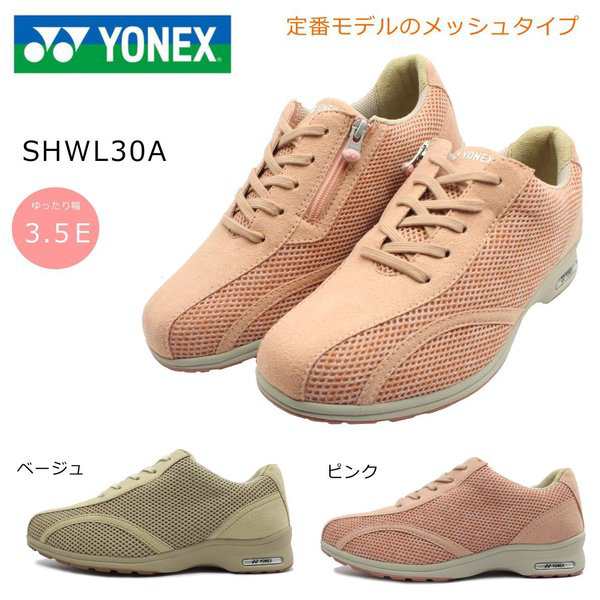 YONEX ヨネックス レディース ウォーキングシューズ パワークッション 婦人靴 L30A SHW-L30A 3.5E メッシュの通販はau PAY  マーケット ミッキー靴店 au PAY マーケット－通販サイト