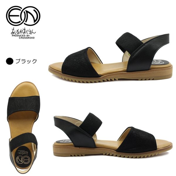 箱なし] en あしながおじさん レディース サンダル バックバンド