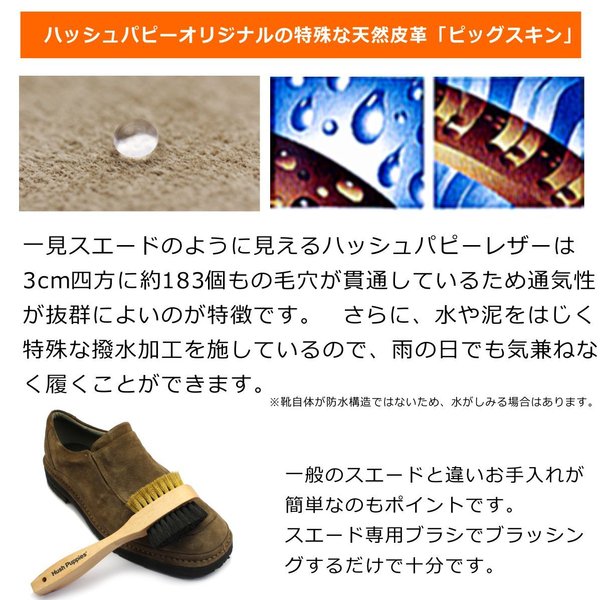 ハッシュパピー メンズ 寒冷地仕様 M-5516TH 冬底 4E カジュアルシューズ スリッポン クロ ビタチョコ 5516 Hush Puppies_11
