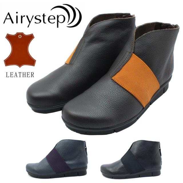エアリーステップ Airy step レディース ショートブーツ  4481 本革 バックファスナー ゴム カジュアルの通販は