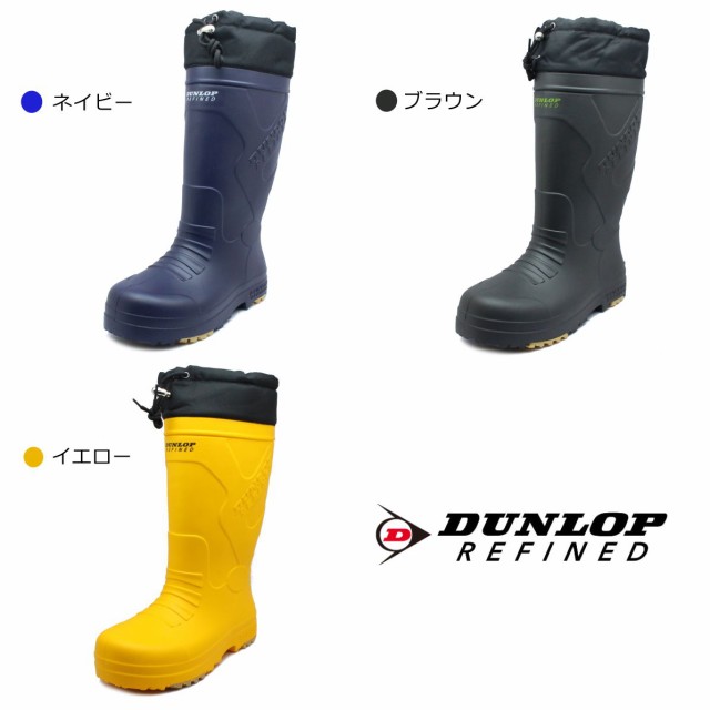 ダンロップ DUNLOP ドルマン メンズ 長靴 B0811 BG0811 ウィンターブーツ EVA 軽量 ボア裏 防滑 防水 防寒  ロング丈の通販はau PAY マーケット - ミッキー靴店 | au PAY マーケット－通販サイト