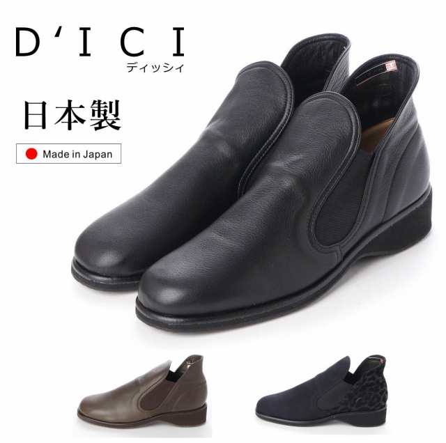 DICI ディッシィ レディース サイドゴアブーツ DIES 98336 防滑 スリッポン 本革 靴 日本製 モード エ ジャコモ MODE ET JACOMO D’ICI