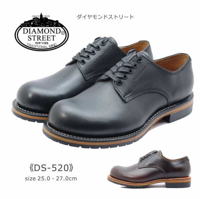 ダイヤモンドストリート DS-520 オイルレザー OXFORD 茶 25 - ブーツ