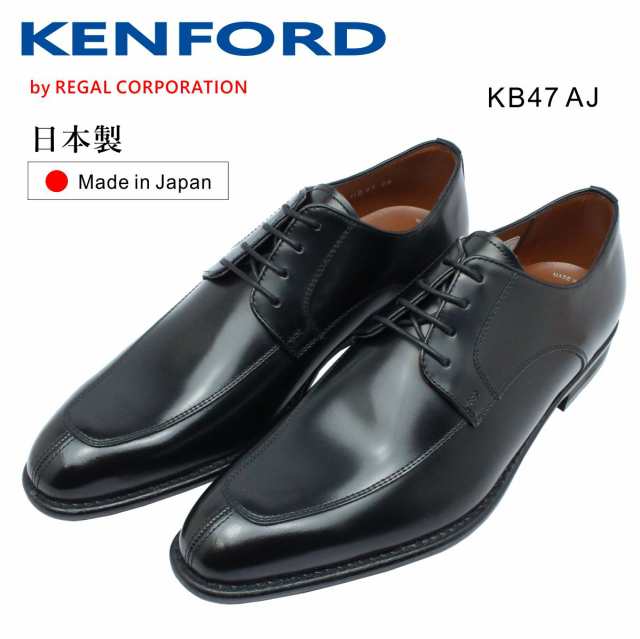 KENFORD ケンフォード メンズ KB47 AJ 3E Uチップ ビジネスシューズ 紳士靴 リーガル 日本製 ブラックの通販はau PAY  マーケット ミッキー靴店 au PAY マーケット－通販サイト