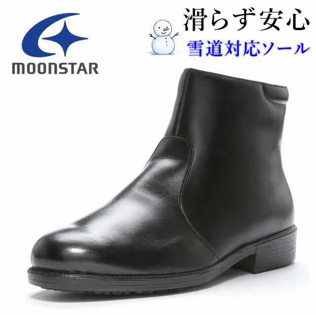 ムーンスター MoonStar メンズ スノーブーツ MB4981NSR ファスナー付 4E 幅広 日本製 撥水 氷上防滑 本革 レザー 4981 靴 ビジネスシュ