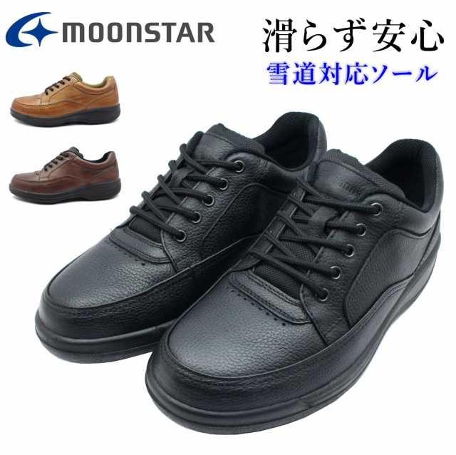 ムーンスター MoonStar メンズ スノーシューズ SPH8900WSR 革靴 3E 幅広 日本製 撥水 氷上防滑  本革 レザー カジュアル　ウォーキングの通販は