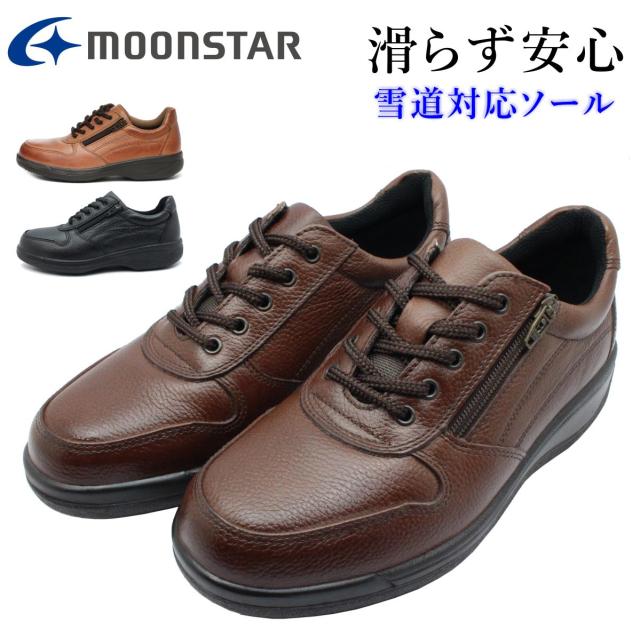 ムーンスター MoonStar メンズ スノーシューズ SPH8963WSR ファスナー付 革靴 3E 幅広 日本製 撥水 氷上防滑  本革 レザー 8963 カジュアル ウォーキングの通販は