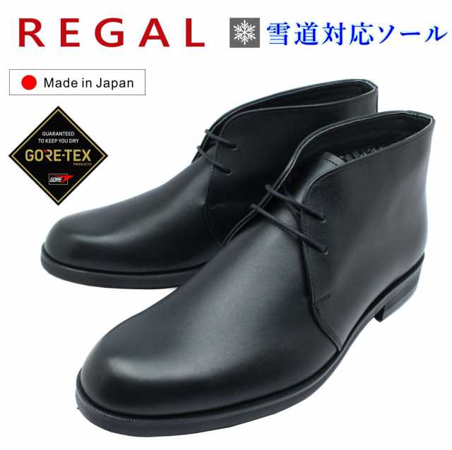 REGAL リーガル メンズ チャッカブーツ 38CL BG4 雪道対応 冬底 ゴアテックス 防水 ショートブーツ ビジネスシューズ 紳士靴 本革  日本製 ブラックの通販はau PAY マーケット - ミッキー靴店 | au PAY マーケット－通販サイト