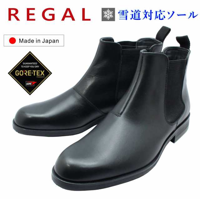 REGAL リーガル メンズ サイドゴアブーツ 39CL BG4 雪道対応 冬底