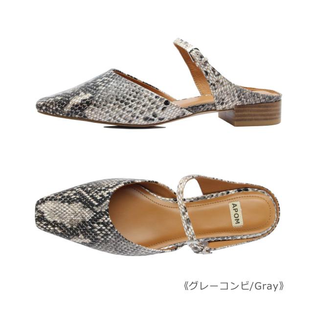 APOM アポム レディース ミュール シューズ 273 スライダー レザー 本革 履きやすい 靴 黒 蛇 ブラック グレー パイソンの通販は