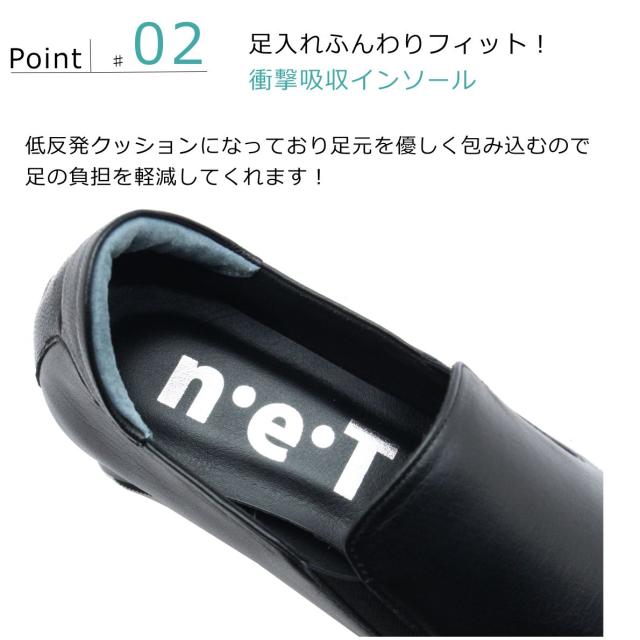 net ネット レディース パンプス スリッポン 2092 ウェッジソール 本革